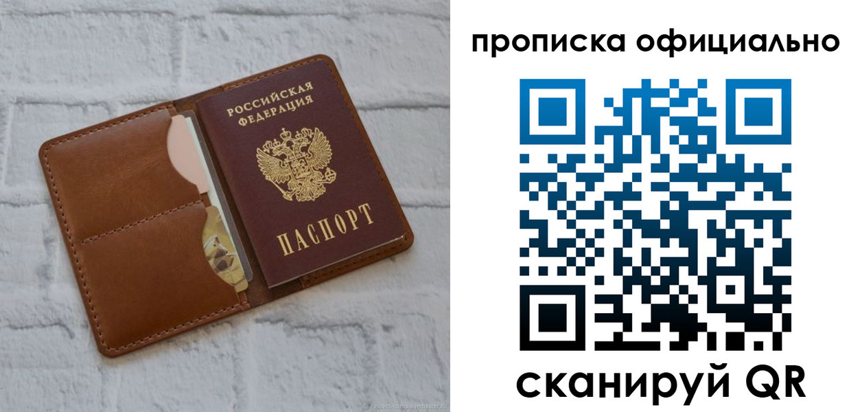 временная регистрация в Адыгейске
