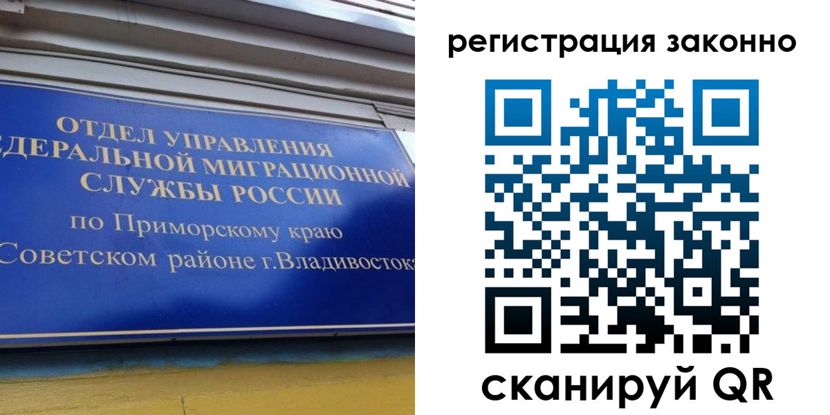 временная прописка в Адыгейске