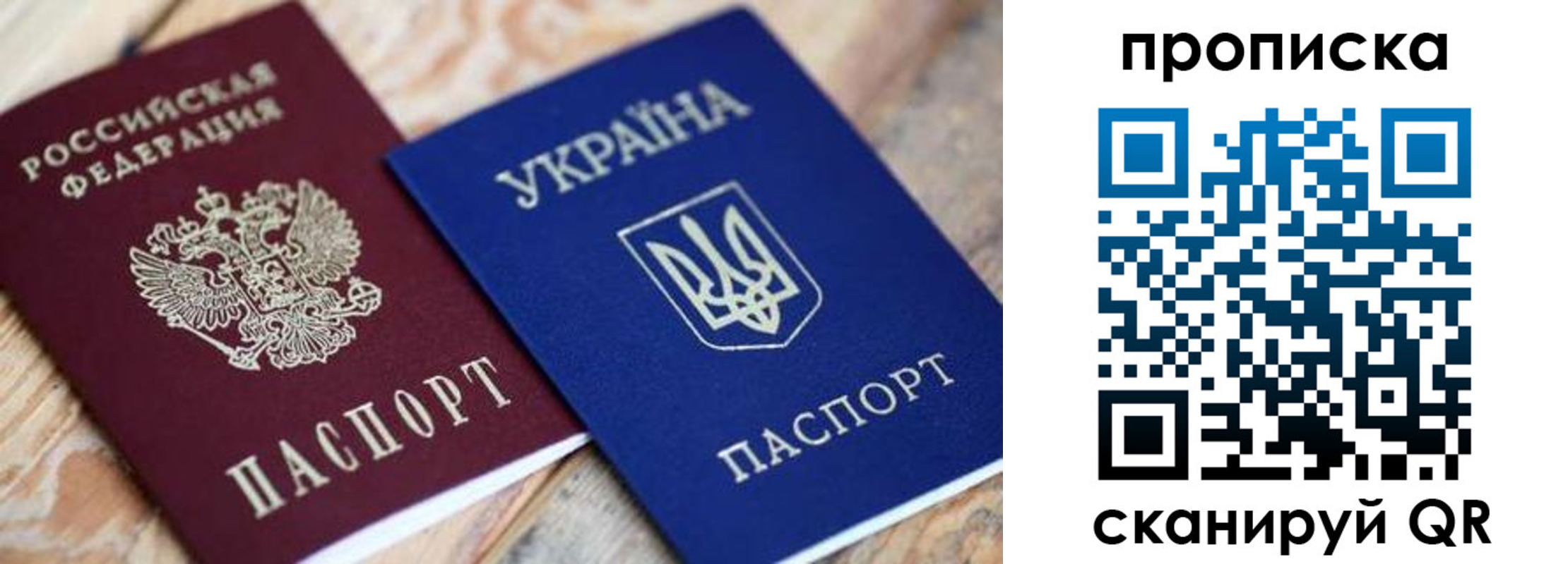 прописка поиск в Адыгейске