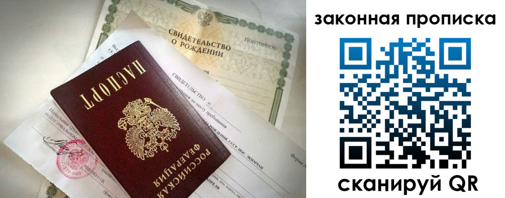 временная регистрация собственник в Адыгейске