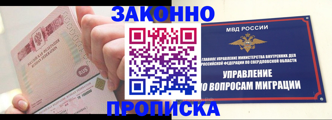 прописка от собственника в Адыгейске