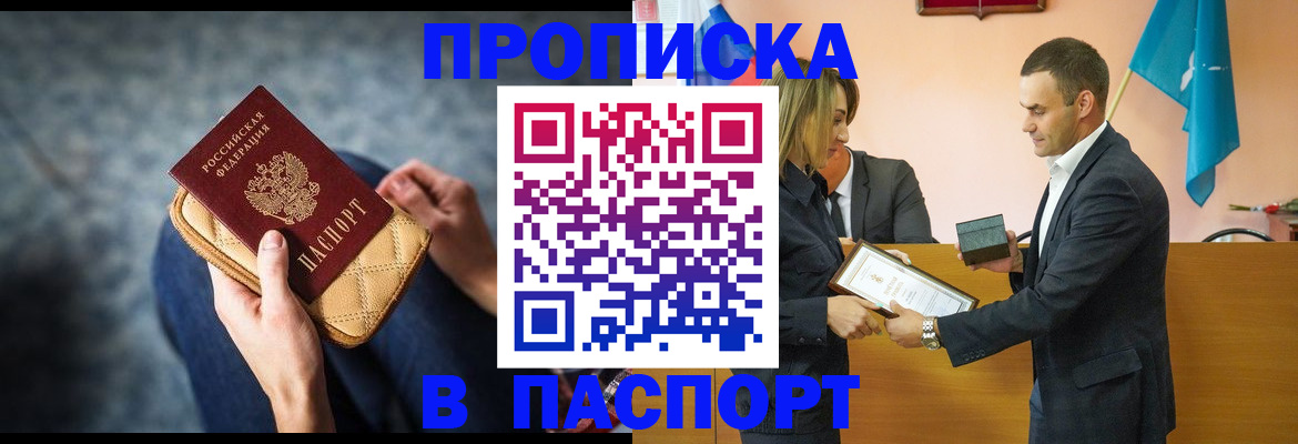 временная регистрация гарантия в Адыгейске