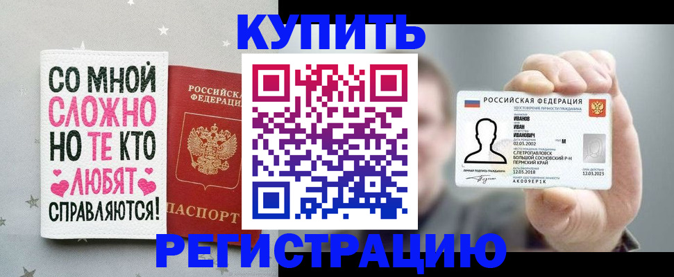 где прописаться в Адыгейске