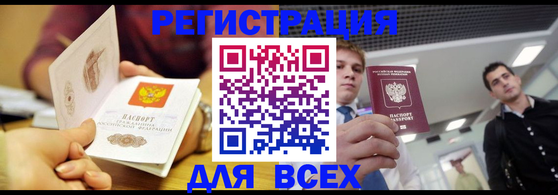 временная прописка в Адыгейске