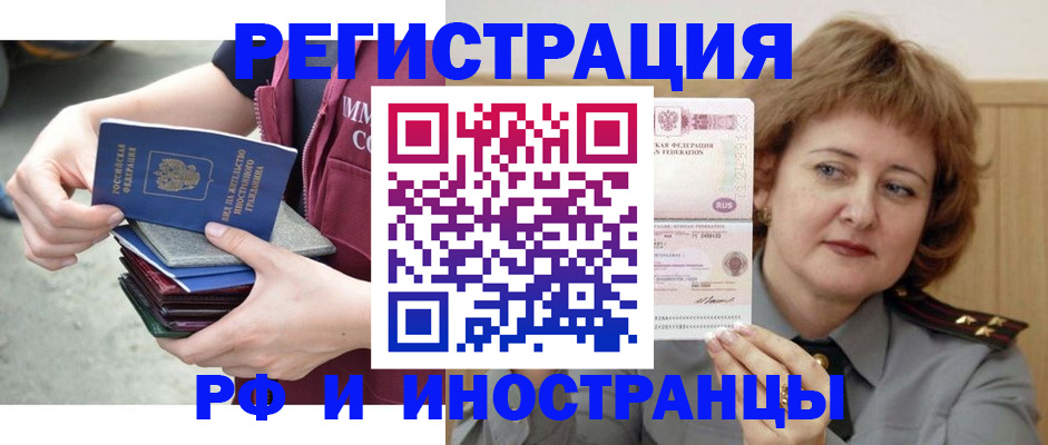 прописка в квартире в Адыгейске