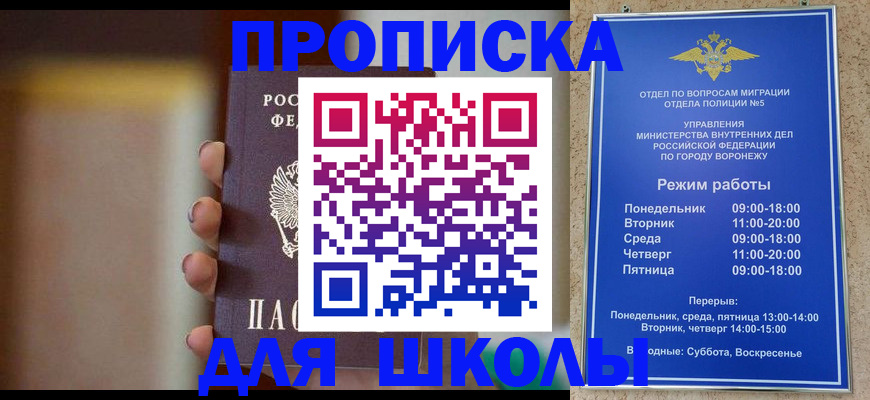 прописка ребенка в Адыгейске